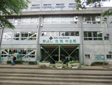 富士見市立 南畑小学校