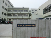 富士見市立勝瀬中学校