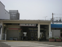 山電高砂駅