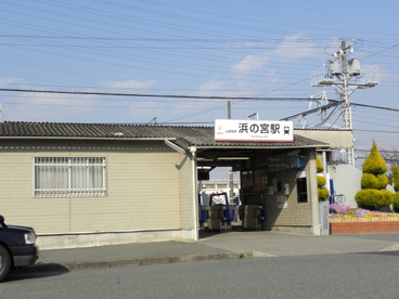 山電浜の宮駅の画像1