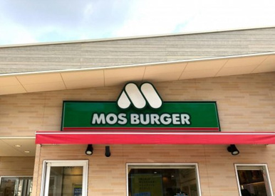 モスバーガー 徳島羽ノ浦店の画像1