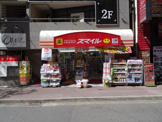 ドラッグストアスマイル　日暮里店