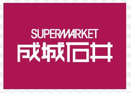 成城石井 グランゲート東京駅店の画像1