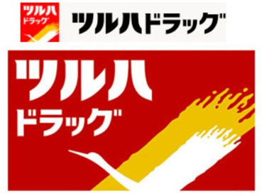 ツルハドラッグ淵野辺店の画像1