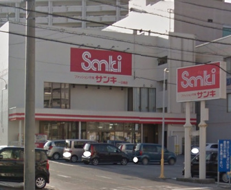 ファッション市場サンキ一日橋店の画像1