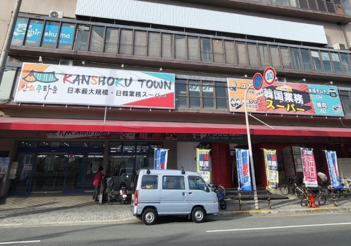 KANSHOKU TOWNの画像