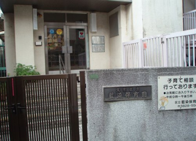 藍染保育園の画像1