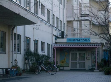 根津幼稚園の画像1