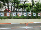 第三上沼田保育園