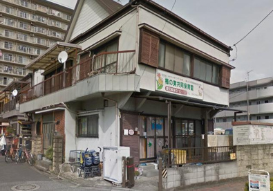 梅の実共同保育園の画像1