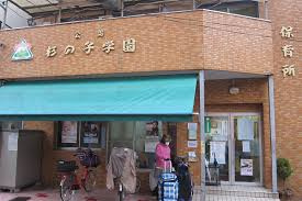 杉の子学園保育所の画像1