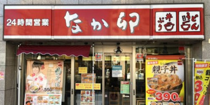 なか卯大森北一丁目店の画像1