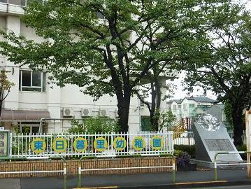 東日暮里幼稚園の画像1