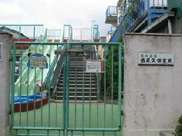 西尾久保育園の画像1