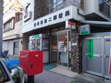東日暮里二郵便局