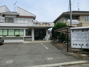 金井整形外科医院の画像2