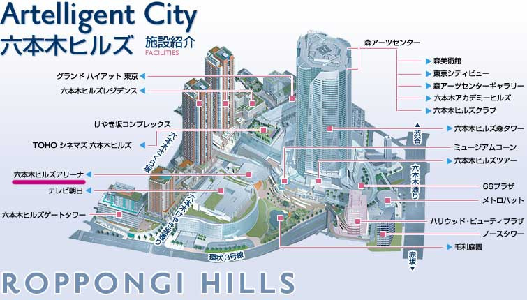 六本木ヒルズ情報ページ 港区 六本木の賃貸情報 株式会社アーバンホームズ