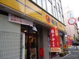 松屋 武蔵境南口店