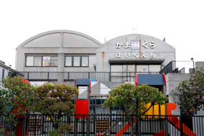 鎌倉保育園の画像1