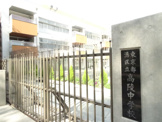 港区立 高陵中学校