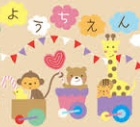 嶺町幼稚園の画像1