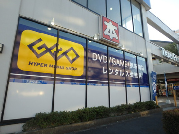 文教堂書店横浜北山田店の画像1