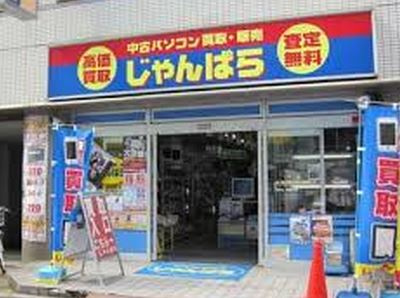じゃんぱら新宿2号店情報ページ 水道橋の賃貸ならアップシードレジデンシャル