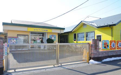 はなぞの幼稚園の画像1