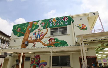 黒川幼稚園の画像1