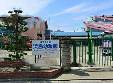 浜島幼稚園の画像1