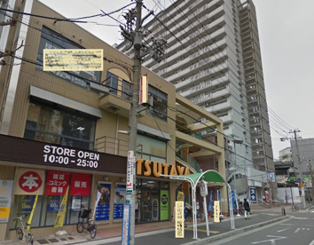 TSUTAYA阪神深江駅前店の画像1