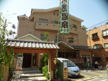 湯元武蔵小山温泉清水湯の画像1