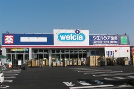 ウエルシア薬局小田原中町店の画像1