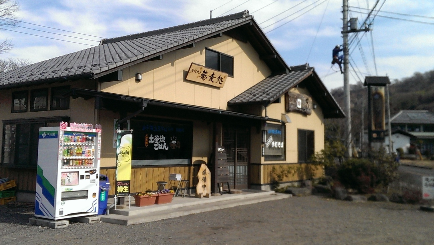 壱乃蔵情報ページ 沼田市の賃貸情報は関上不動産