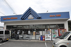 すーぱーこいけ町田店の画像1