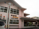 おおな愛児保育園