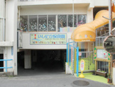 いしだ丘保育園