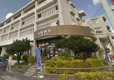 沖縄銀行 内間支店の画像1