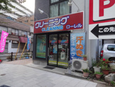 クリーニングローレル　鶯谷店