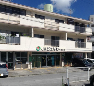 ＪＡおきなわ内間支店の画像1
