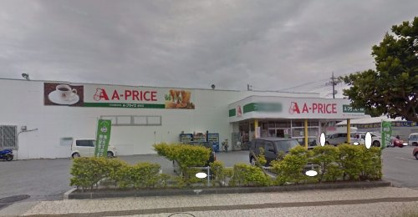 Ａ−プライス浦添店の画像1