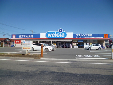 ウエルシア前橋三俣店の画像1