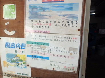 鳩の湯 鳩の湯の画像4