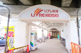 リブレ京成江戸川駅前店