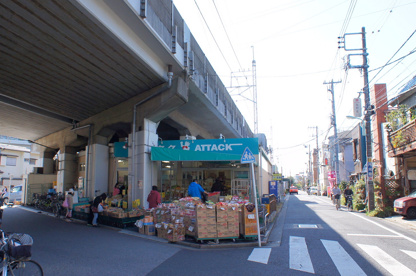アタック 南小岩６丁目店の画像1