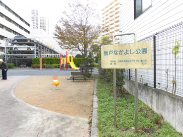 坂戸なかよし公園の画像1