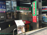 ファミリーレストラン サイゼリヤ幡ヶ谷駅前店