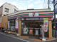 セブンイレブン 世田谷豪徳寺１丁目店の画像