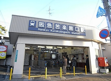 阪急苦楽園駅の画像1