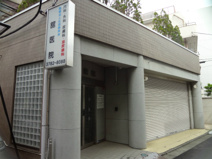 舘医院